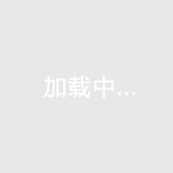 歐冠半決賽首回合：巴塞羅那主場3:3戰平國際米蘭