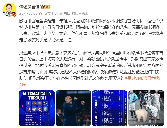 詹俊：京多安重返曼城攻守都沒能帶來幫助，B席已經不太適合邊鋒