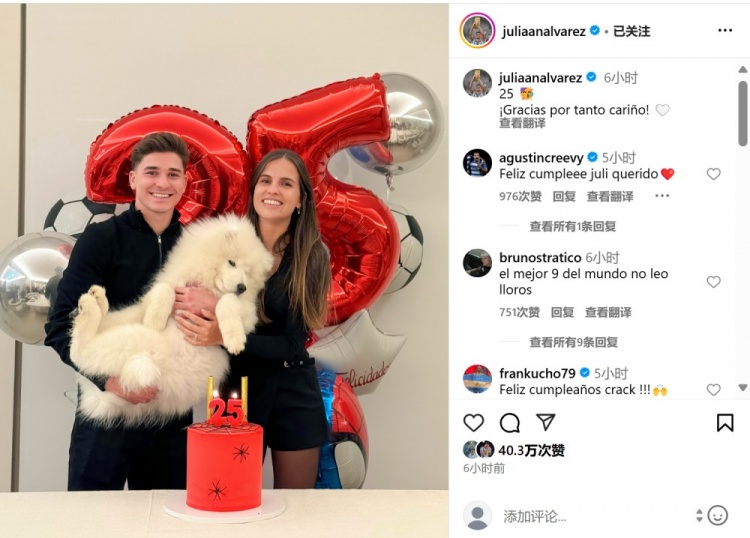 阿爾瓦雷斯迎25歲生日，在社媒曬出與女友慶祝生日合影