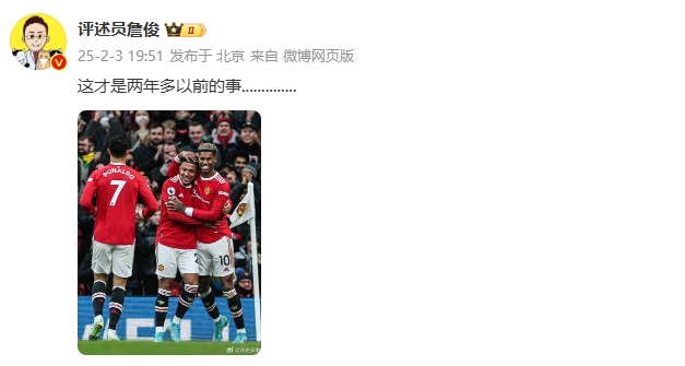 誰能想到？詹俊曬C羅桑喬拉什福德同框照：這才是兩年多以前的事